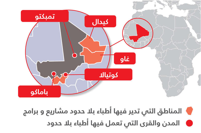 mali_map_2015.jpg